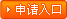 友情链接申请入口