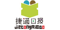 捷通日报