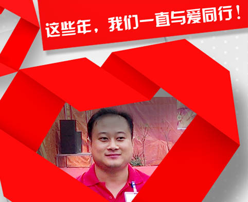 汇洪国际---爱心手拉手